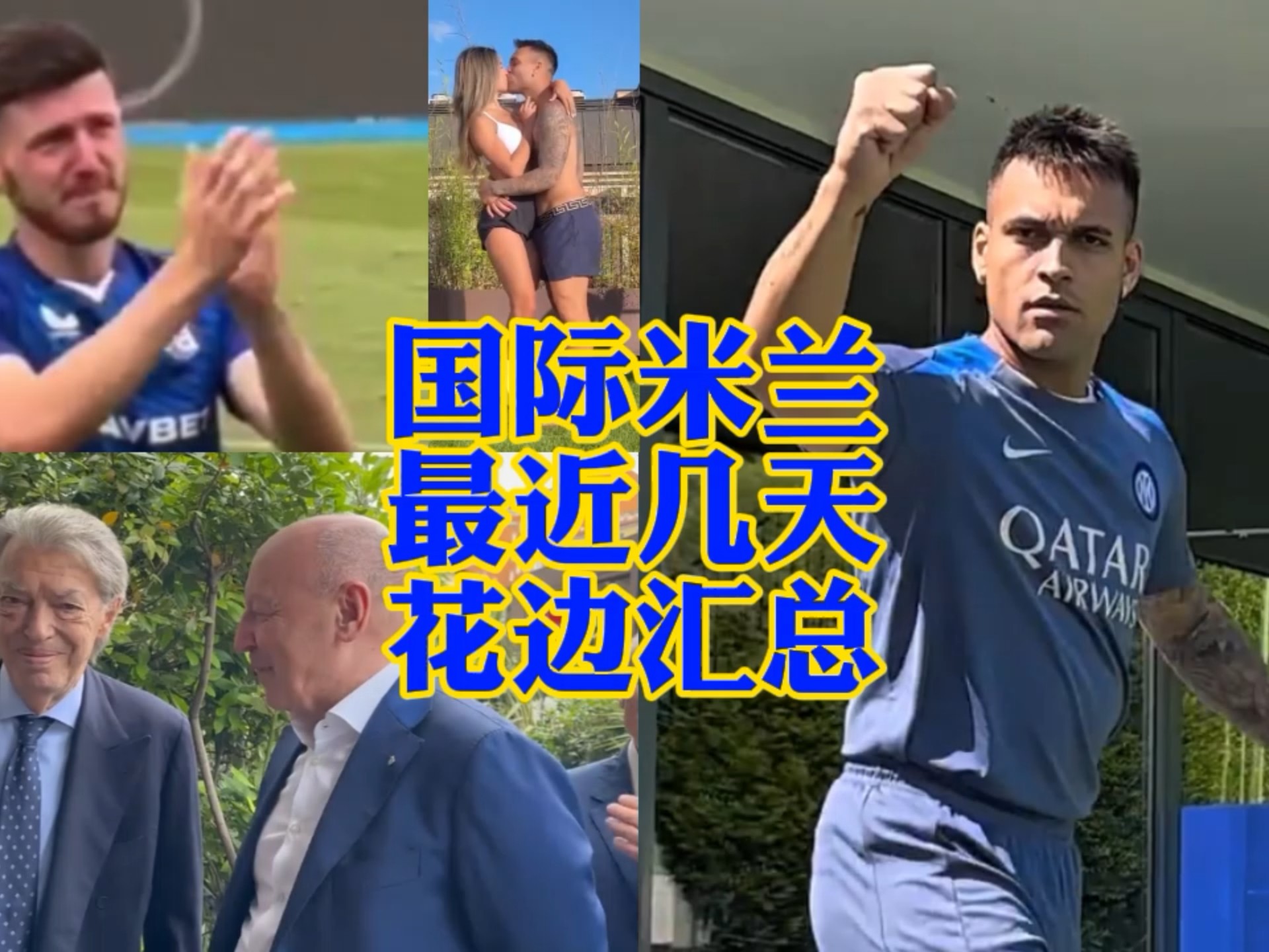 性的开端